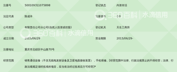 重庆诚泰通信连锁第四十三连锁店 连接山城，畅享智能通讯新生活
